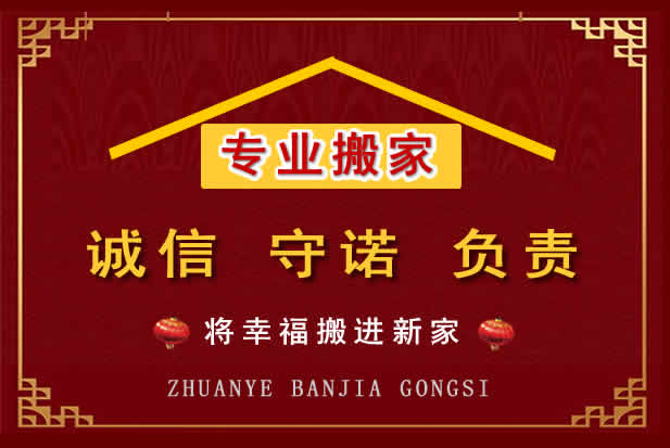 石城搬家电话